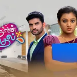 Nee Naan Kadhal 30-09-2024 Vijay TV Serial