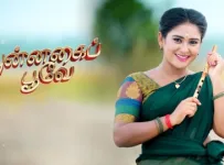 Punnagai Poove 23-09-2024 Sun TV Serial