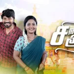 Siragadikka Aasai 23-09-2024 Vijay TV Serial